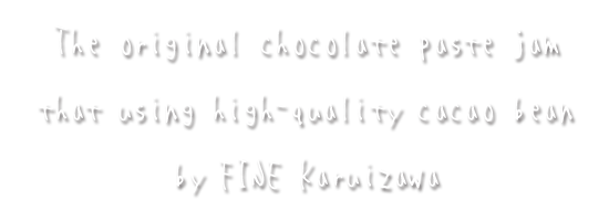 The original chocolate paste jam that using high-quality cacao bean by FINE Karuizawa